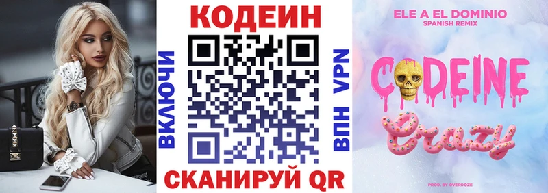 наркота  Чудово  Кодеин Purple Drank 