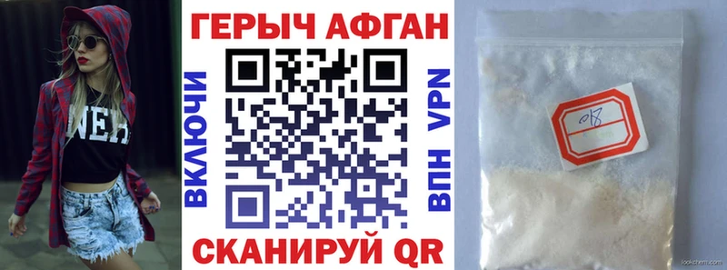 Героин VHQ  Чудово 