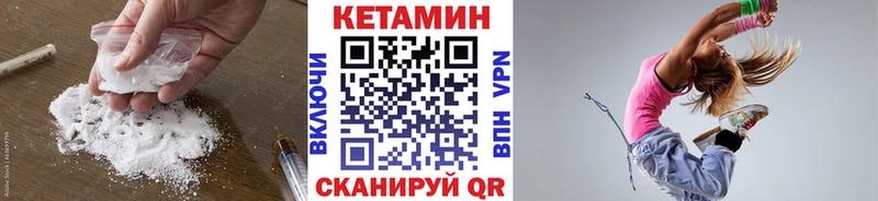 КЕТАМИН VHQ  цена наркотик  Чудово 